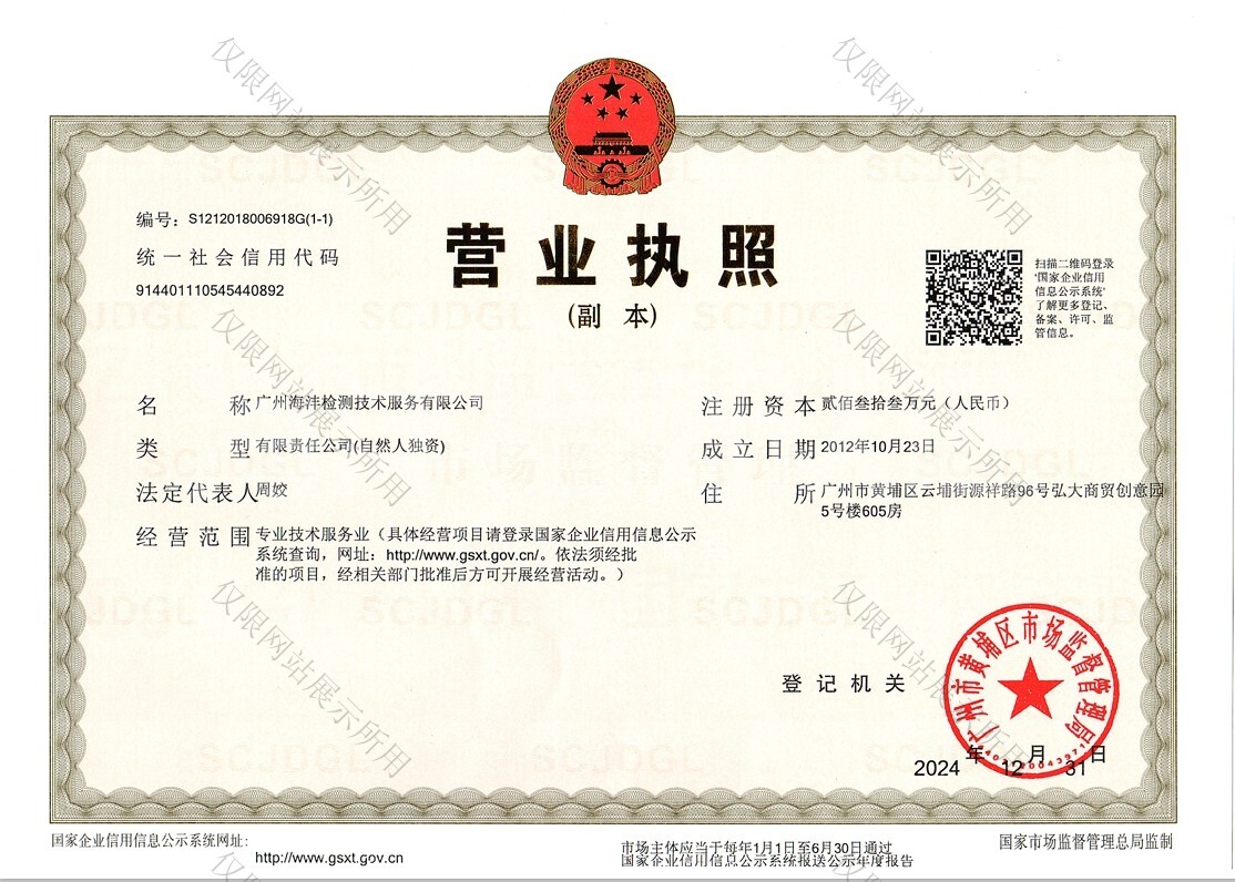 营业执照