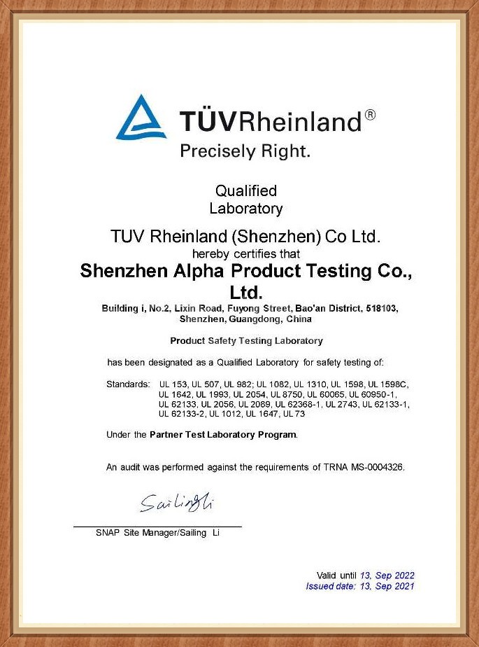 TUV Rheinland实验室认证
