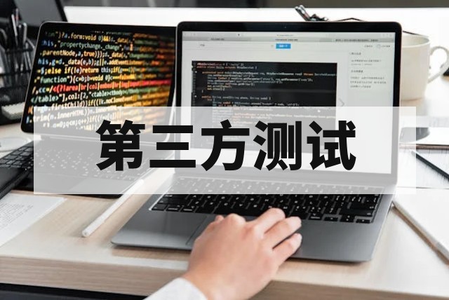 第三方软件评测需要哪些资质？CMA和CNAS有什么区别