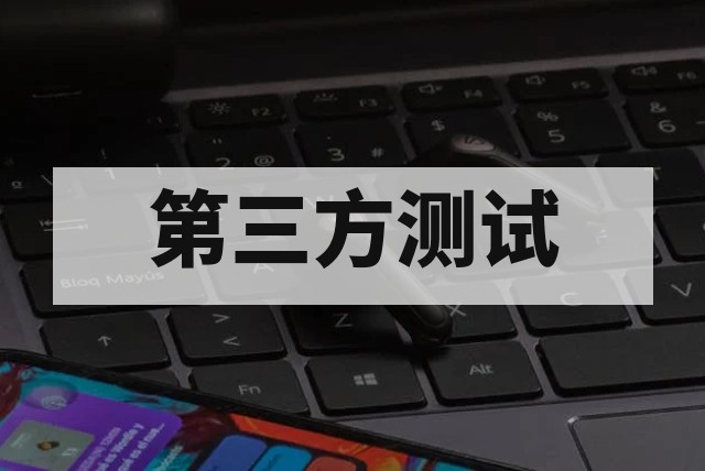 软件成果鉴定测试报告核心价值与编制指南
